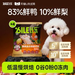 比乐低温烘焙鲜鸭肉梨三文鱼成犬幼犬大小型犬粮200g 4.9元 - 线报酷