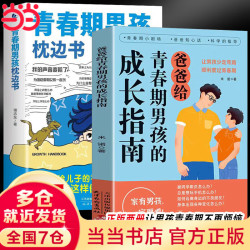 成长指南+枕边书 17.12元 - 线报酷