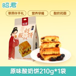 昭君酸奶饼210g*1袋 14.9元 - 86线报