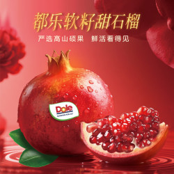 都乐突尼斯软籽石榴3斤中大果彩箱装 19.9元 - 86线报