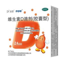 达因 好娃娃维生素D滴剂d3儿童婴儿官方正品成长新生婴幼儿一岁 - 线报酷