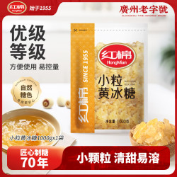红棉优级多晶冰糖厨房调味花茶调糖炒糖色小粒黄冰糖 1kg 优级黄冰糖 1kg - 线报酷