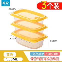 茶花保鲜盒塑料便当盒水果盒饭盒菜食品级黄色550ml3件套 3.9元 - 86线报