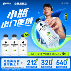 alienergy外星人电解质水青柠味300mL*6瓶 19.9元 - 美泡泡 alienergy外星人电解质水青柠味300mL*6瓶 19.9元 - 美泡泡