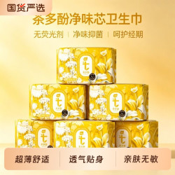 植护护垫迷你卫生巾超薄透气155mm轻薄 5.95元 - 86线报