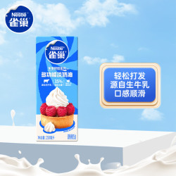 雀巢淡奶油250ml 13.9元/件 - 美泡泡 雀巢淡奶油250ml 13.9元/件 - 美泡泡