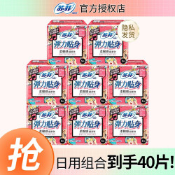 苏菲全日用230mm40片 拍1件 15.9元 - 86线报