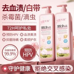 兰可欣内衣洗衣液洗内裤专用清洗液女士杀菌抑菌手洗去渍通用洗涤液宿舍 19.9元 - 清风线报