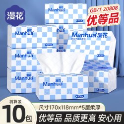漫花抽纸10包原生木浆卫生纸巾宿舍家用实惠装餐巾纸擦手面巾纸抽 12.99元 - 美泡泡