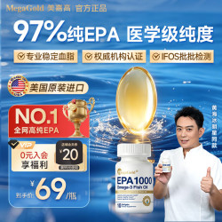 MegaGold美嘉高97%高纯度EPA深海鱼油10粒 17.91元 - 美泡泡 MegaGold美嘉高97%高纯度EPA深海鱼油10粒 17.91元 - 美泡泡