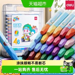 得力油画棒儿童蜡笔无毒炫彩棒套装24色水溶性幼儿园36色 6.42元 - 86线报