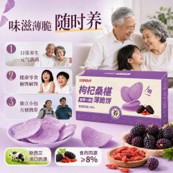 江中枸杞桑椹薄脆饼干90g 8.9元 - 86线报