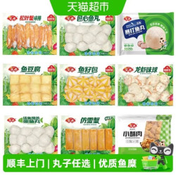 安井速冻火锅丸子鱼豆腐鱼丸虾滑多款任选5件 46.24元 - 线报酷