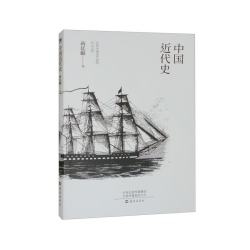 中国近代史 1.99元 - 86线报