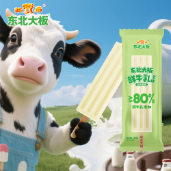 东北大板鲜牛乳添加≥80%奶味雪糕80g*6支盒装 18.81元 - 美泡泡
