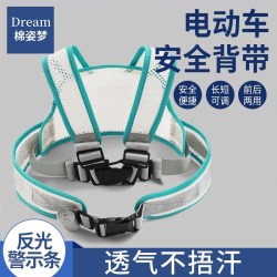 棉姿梦电动摩托车儿童安全带骑车带娃绑带宝宝小孩座电瓶车背带防摔神器 14.7元 - 86线报