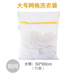 茶花 洗衣袋洗护网袋洗衣网兜文胸护洗袋大号小号洗护衣服网兜 - 折送网
