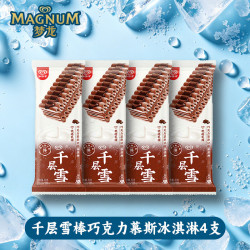 和路雪千层雪棒巧克力慕斯62g*4支 拍6件 88.8元 - 86线报