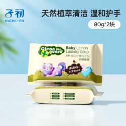 子初婴儿洗衣皂肥皂宝宝专用儿童婴儿皂香皂新生宝宝婴幼儿bb皂 80g*2块/宝宝专用皂/抑菌除螨 - 86线报