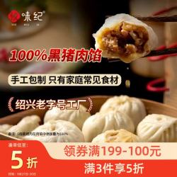 悦味纪嵊州老面小笼包800g约30只 拍3件 24.95元 - 86线报