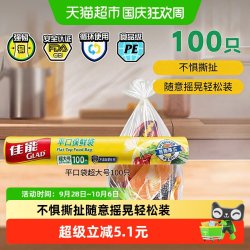 佳能点断式平口保鲜袋 13.11元 - 86线报