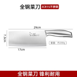 法鼎超快锋利全钢菜刀+砍骨刀 11.6元 - 86线报