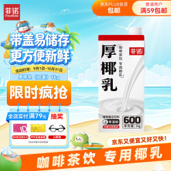 菲诺常温版厚椰乳植物蛋白饮料1L 15.8元 - 86线报