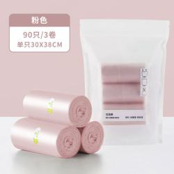 欧凯斯背心式垃圾袋90只30*38cm粉色加厚 10.9元 - 86线报