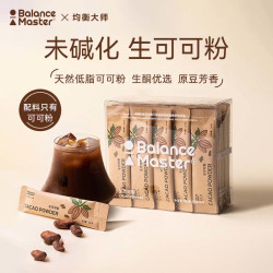 Balance Master均衡大师生可可粉未碱化无添加糖纯低脂热巧克力100g20条装 14.7元 - 美泡泡 Balance Master均衡大师生可可粉未碱化无添加糖纯低脂热巧克力100g20条装 14.7元 - 美泡泡
