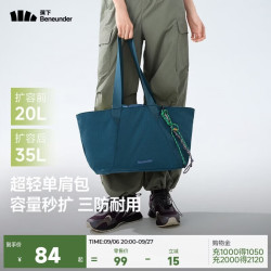 蕉下女士轻便托特包LC168 79.8元 - 86线报