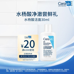适乐肤水杨酸洁面30ml 18.8元 - 86线报