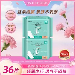 阿莎娜迷你卫生巾日用超薄透气敏感肌姨妈巾迷你巾180mm/18片*2包 14.2元 - 86线报