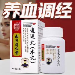 乐家老铺南京同仁堂逍遥丸 14元 - 86线报
