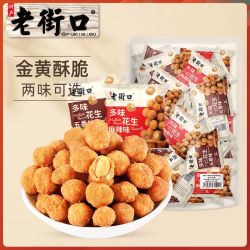 老街口多味花生500g/袋五香麻辣味休闲零食炒货花生豆下酒菜年货 12.8元 - 线报酷