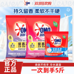奥妙酵素洗衣粉强效去污去油渍香味持久冷水速溶不伤手家用机洗手洗薰衣草香1.1kg - 线报酷 奥妙酵素洗衣粉强效去污去油渍香味持久冷水速溶不伤手家用机洗手洗薰衣草香1.1kg - 线报酷