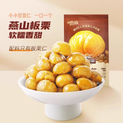 三只松鼠燕山原产板栗仁油栗仁栗子坚果休闲零食配料只有栗子甘栗仁40g 4.8元 - 线报酷 三只松鼠燕山原产板栗仁油栗仁栗子坚果休闲零食配料只有栗子甘栗仁40g 4.8元 - 线报酷