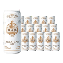 双合盛12.5°浓醇精酿德式小麦啤酒百年精酿德式啤酒500ml*15罐 69元 - 86线报