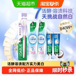好来牙膏白酵素依兰梨花小苏打小青瓜味4支240g 18.19元 - 线报酷