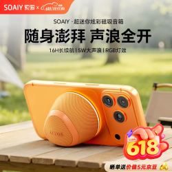 索爱M3便携蓝牙音箱磁吸无线音响小钢炮 45元 - 线报酷