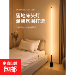 京喜卧室床头立式智能语音遥控喂奶灯小夜灯50CM单色暖光 19.29元 - 86线报