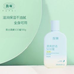 馥珮男士专用SOD蜜 7.5元 - 86线报