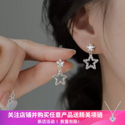 洛梵欣饰韩系爆闪锆石星星耳钉银色碎银子耳环小众设计轻奢女耳饰素银色 16.9元 - 86线报