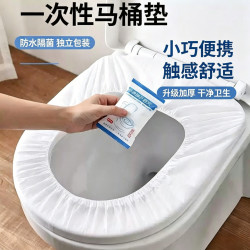 南岭钰一次性马桶坐垫无纺布旅行粘贴坐便套垫纸便携产妇防水加厚马桶垫加厚无纺布独立包装 1.04元 - 86线报