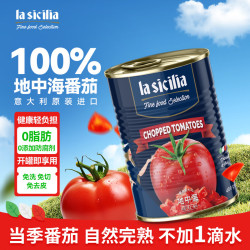 lasicilia意大利番茄丁400g番茄罐头番茄酱自然成熟西红柿块预制菜 11.9元 - 线报酷