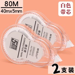 晨光修正带实惠装涂改带改正带学生用大容量透明顺滑特惠大容量白芯2支装共80米透明膜不断带 7.35元 - 86线报