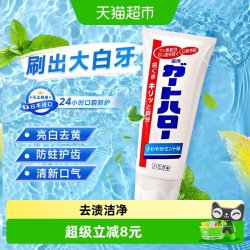 花王日本花王进口大白牙膏含氟亮白牙齿防蛀去黄渍护龈口气清新 11.31元 - 86线报