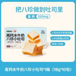 奶爸牧场八珍小吐司水牛奶和面松软面包早餐代餐整箱【1箱】 13.9元 - 线报酷