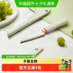 卡罗特水果刀家用便携小刀随身不锈钢带保护套瓜果削皮刀户外刀 10.42元/件 - 86线报