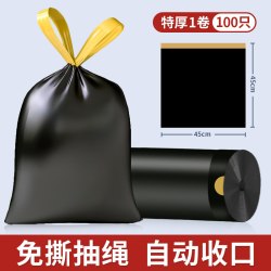 居态悦酋免撕式抽绳垃圾袋300只45×45cm纯黑色 10.69元 - 美泡泡
