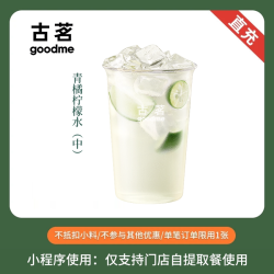 益禾堂古茗爆款奶茶咖啡任选兑换券全国通用小程序点单使用 5元/件 - 86线报